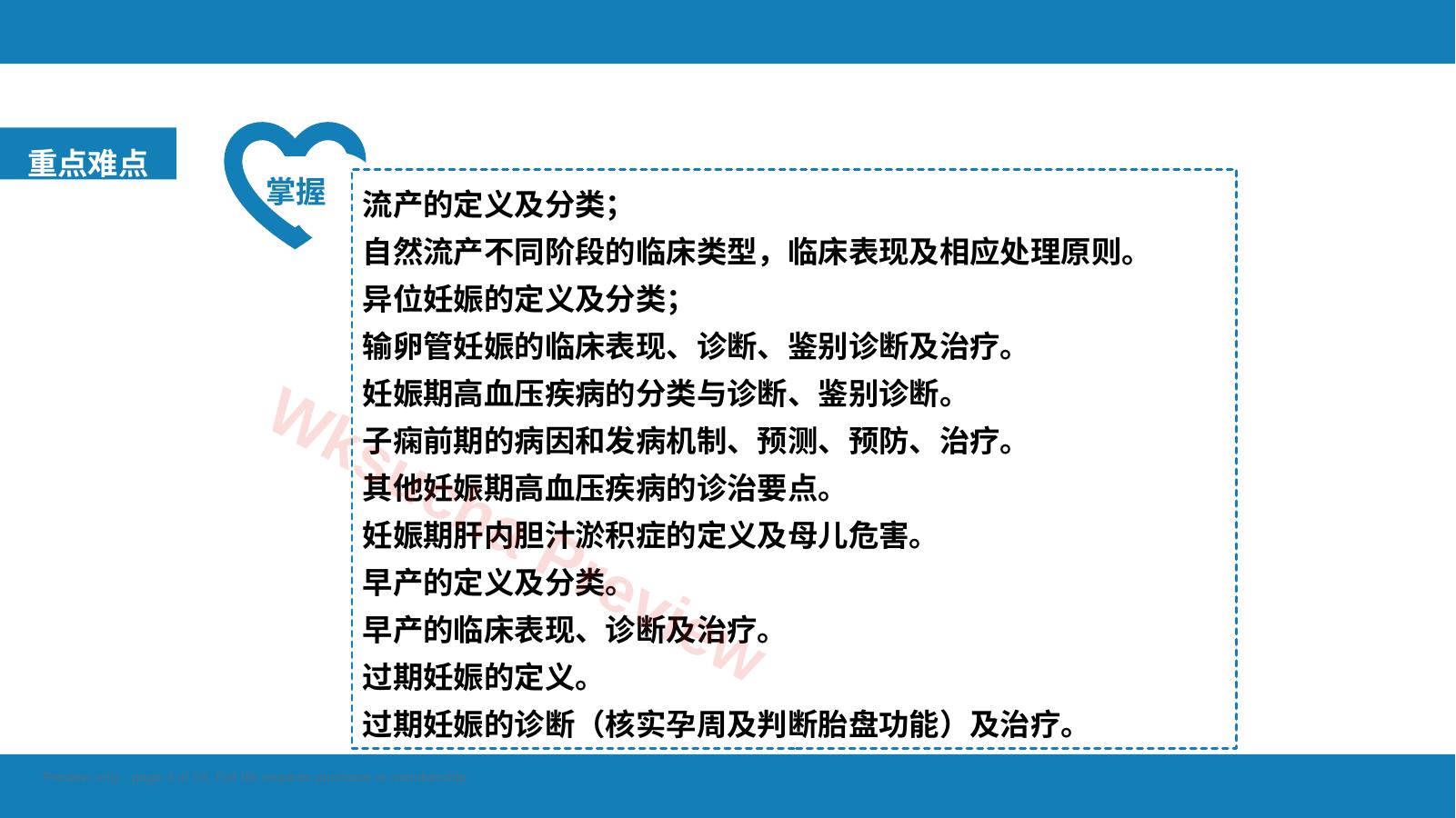预览第 4 页