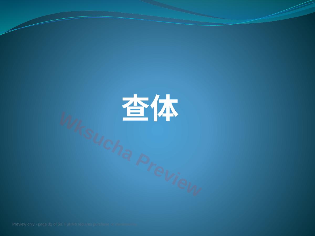 预览第 32 页
