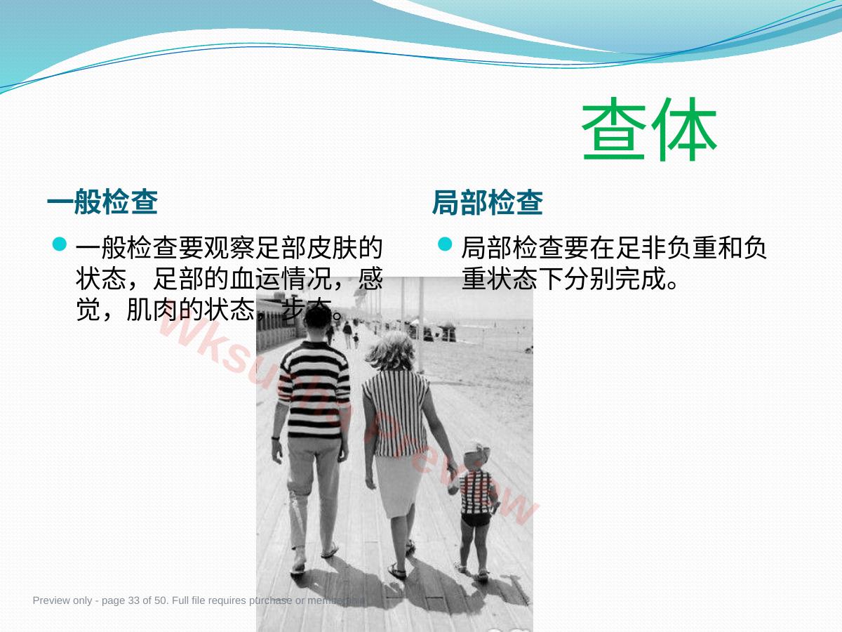 预览第 33 页