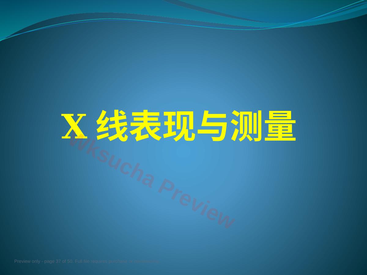 预览第 37 页