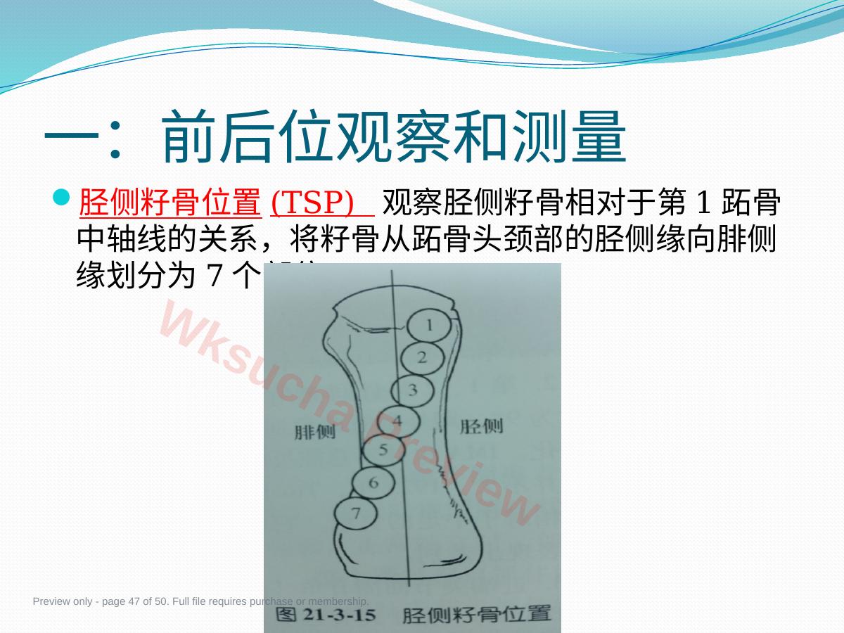 预览第 47 页