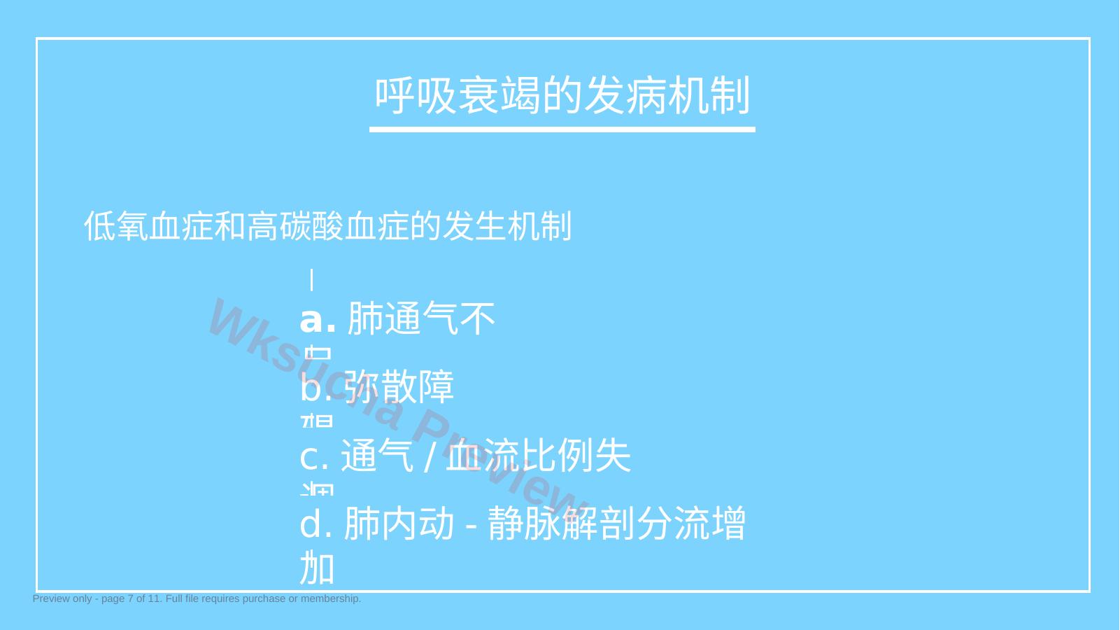 预览第 7 页