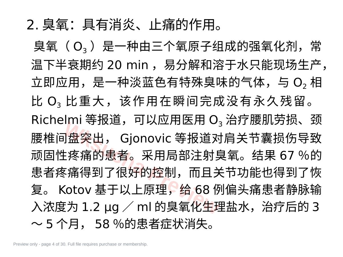 预览第 4 页