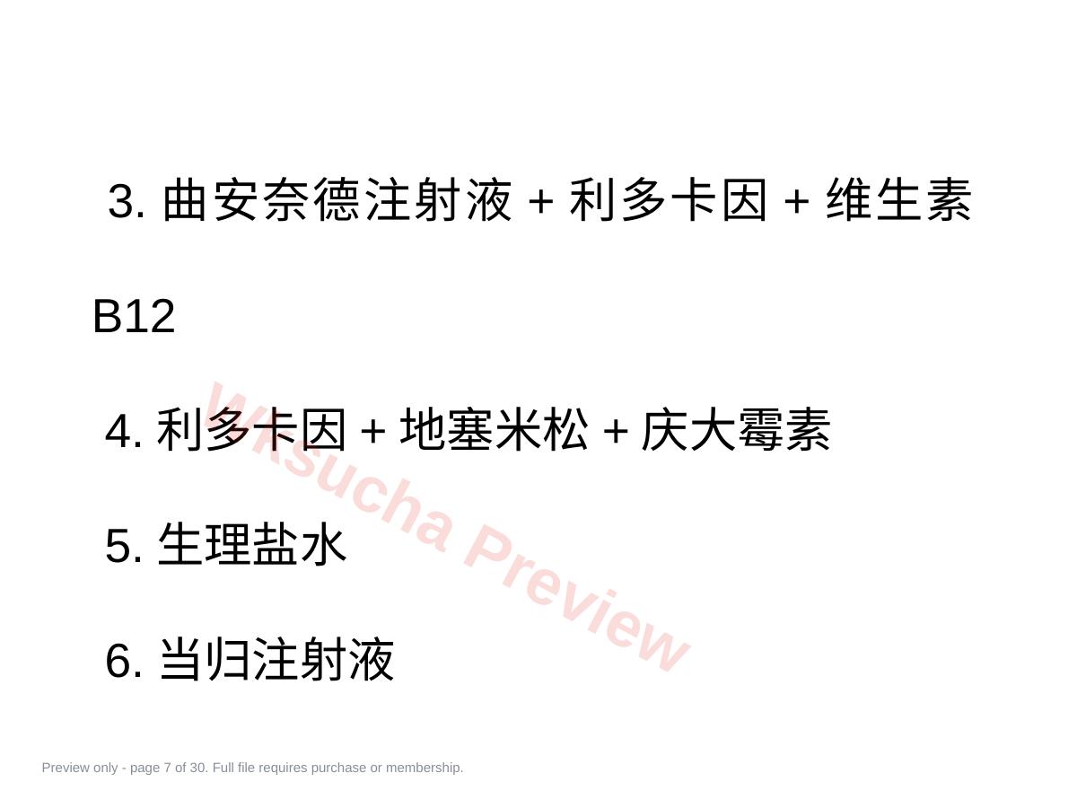预览第 7 页