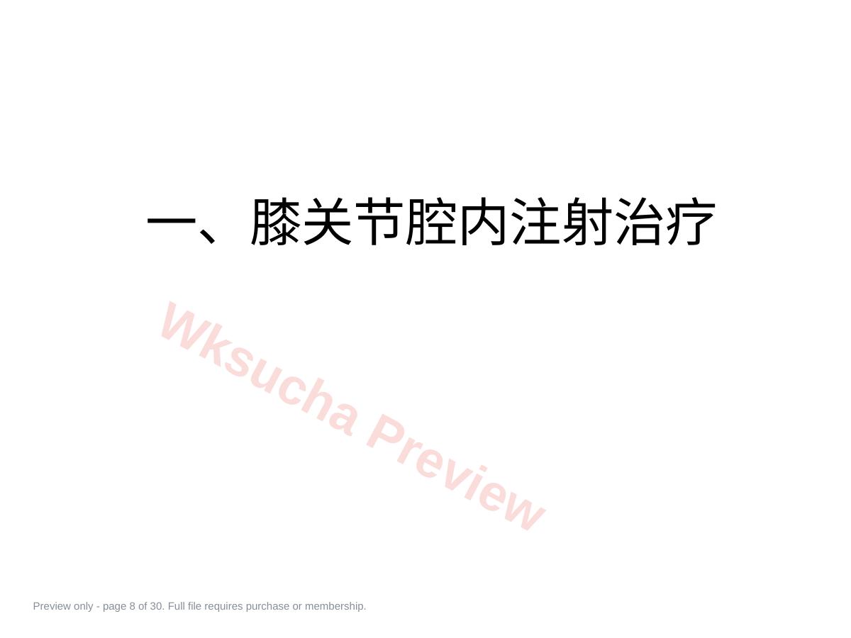 预览第 8 页