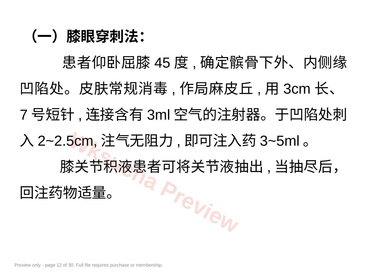 预览第 12 页