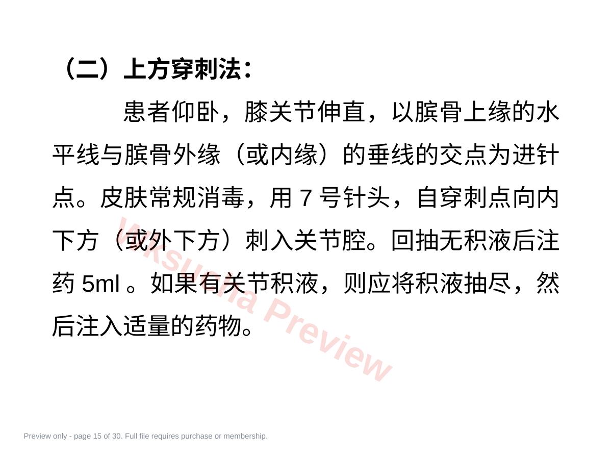 预览第 15 页