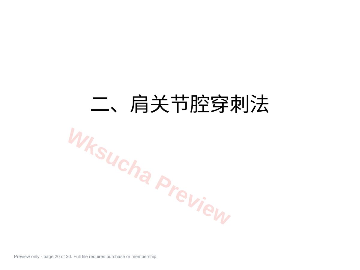 预览第 20 页