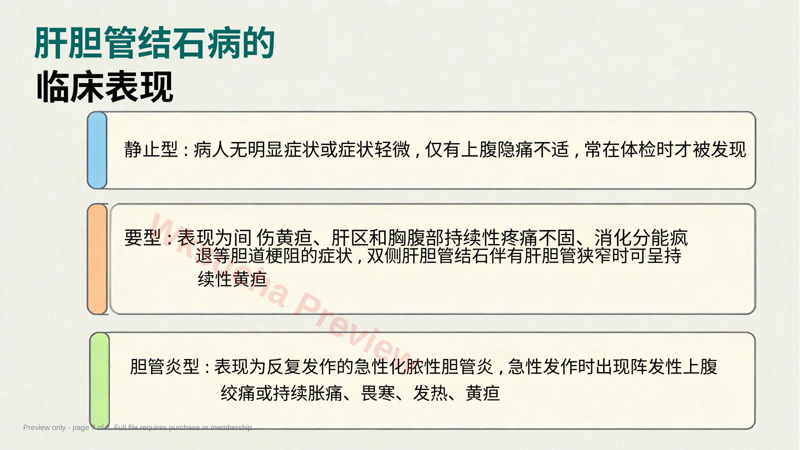 预览第 7 页