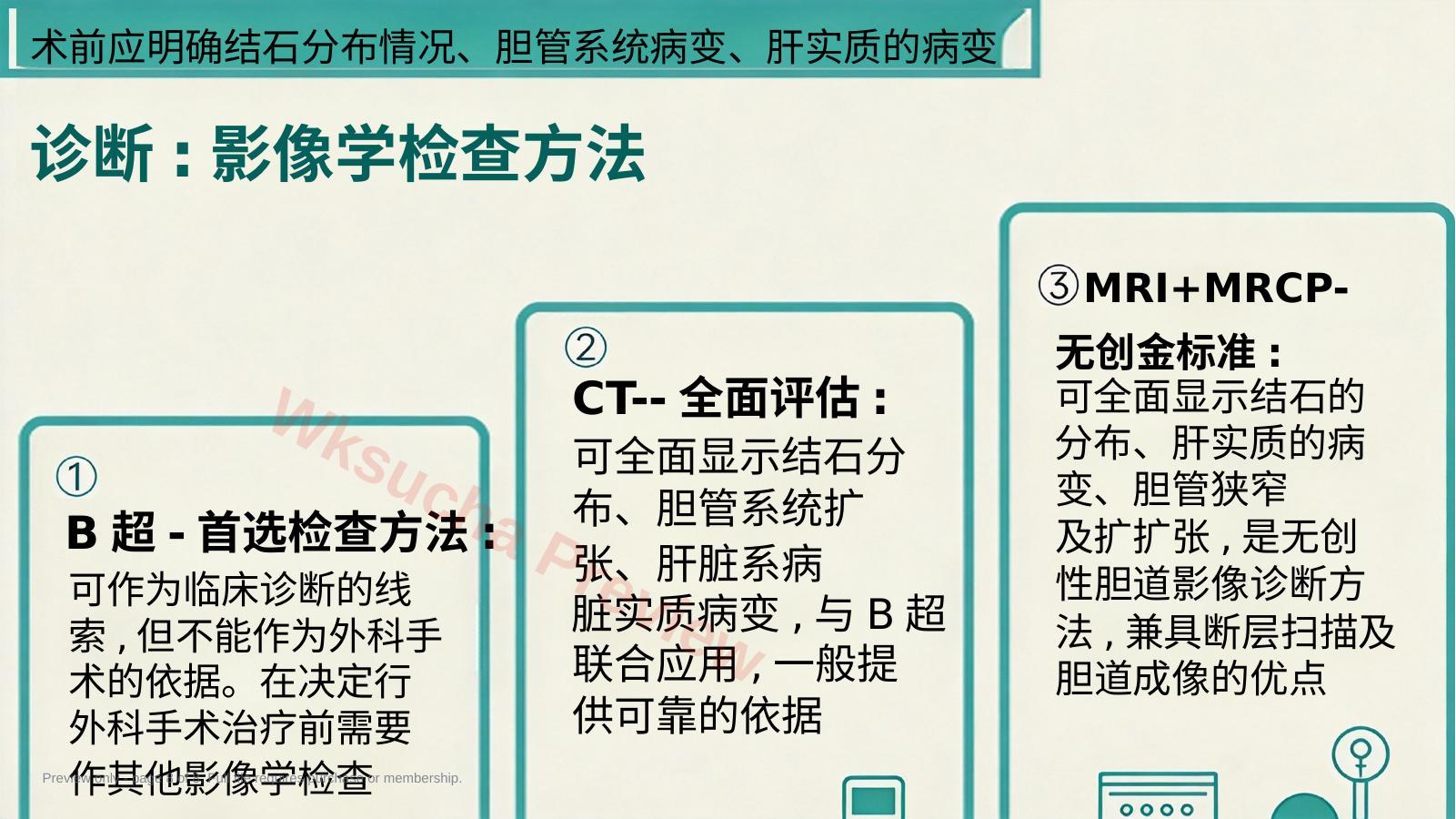 预览第 8 页