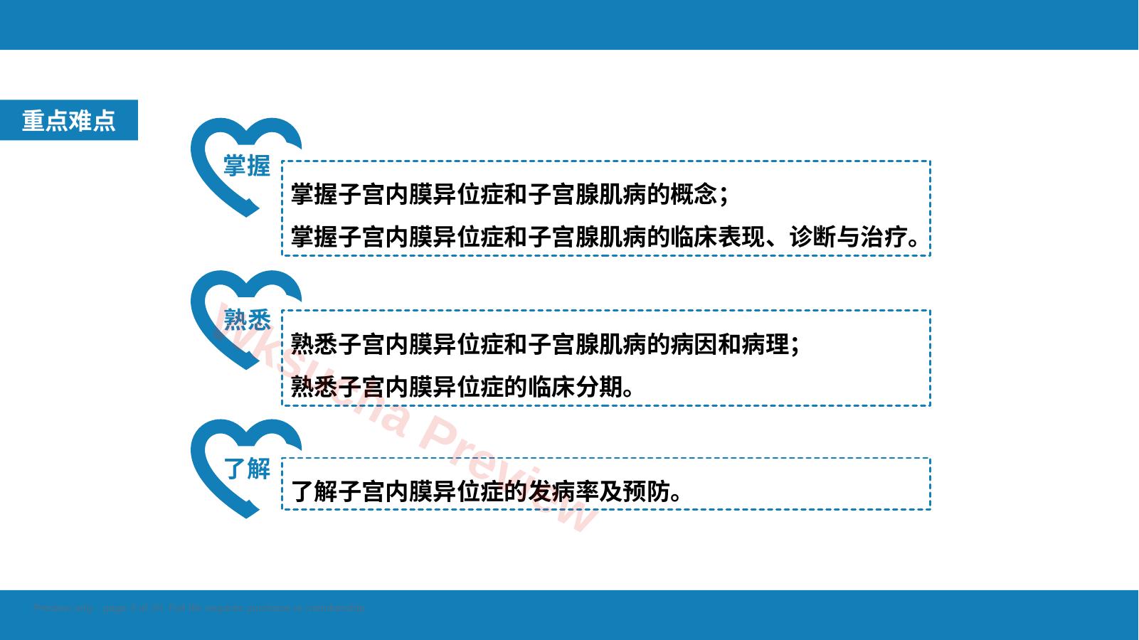 预览第 3 页