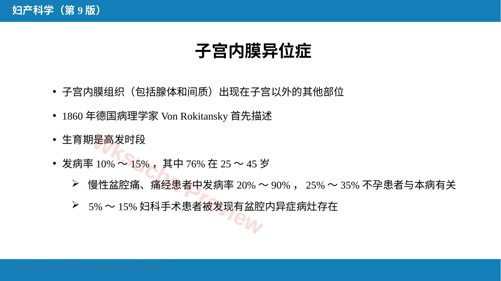 预览第 5 页