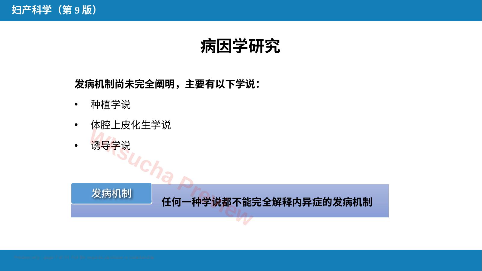 预览第 7 页