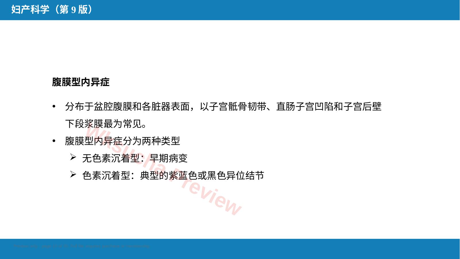 预览第 12 页