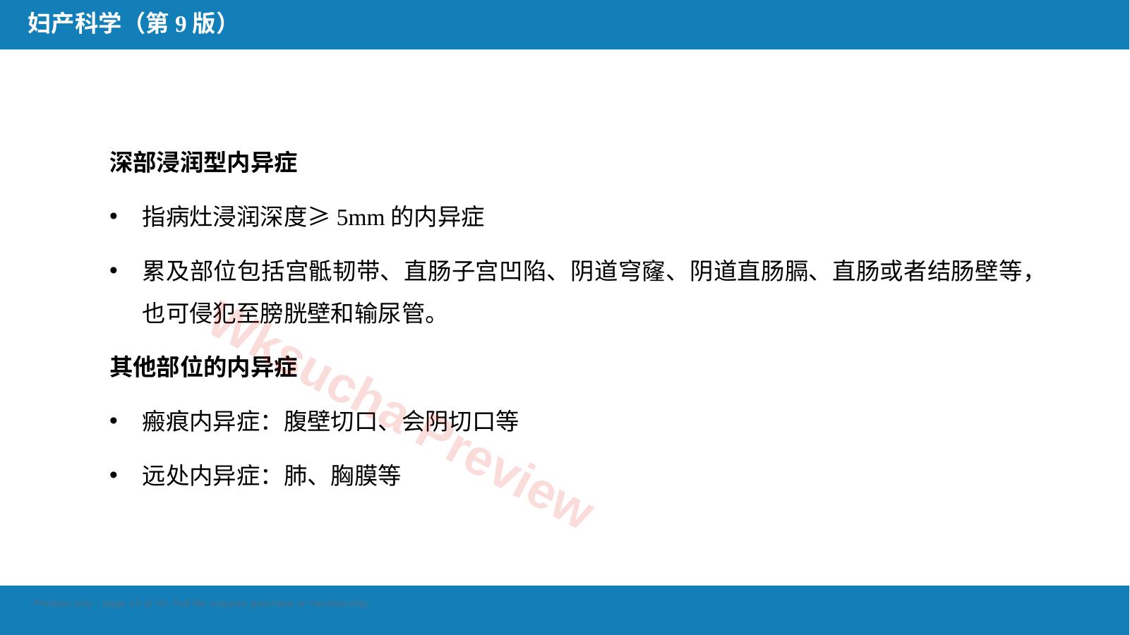 预览第 13 页