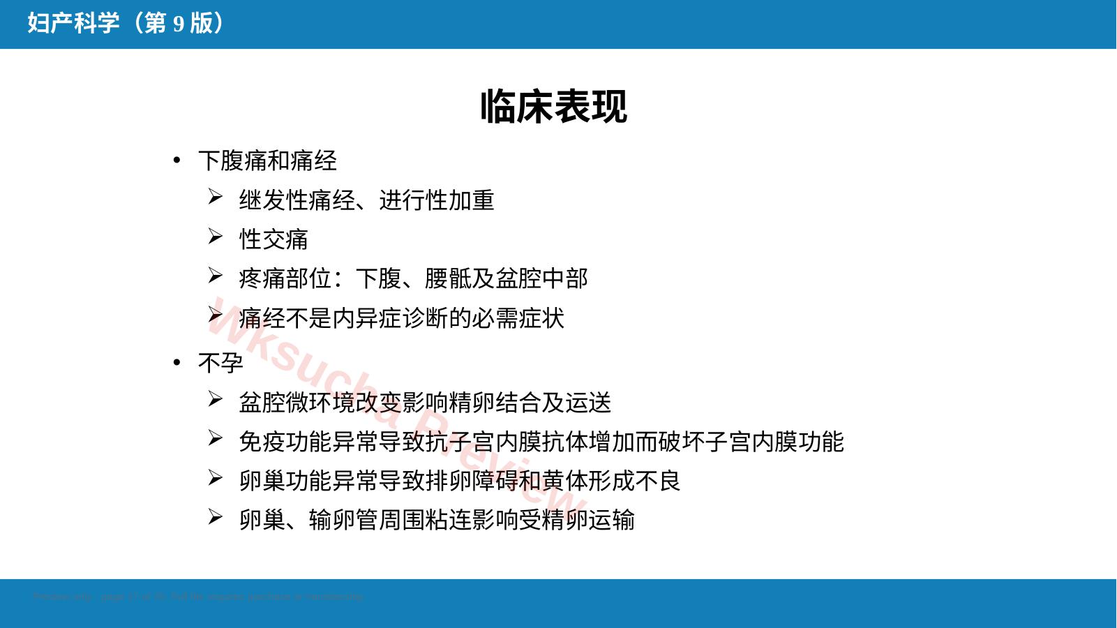 预览第 17 页