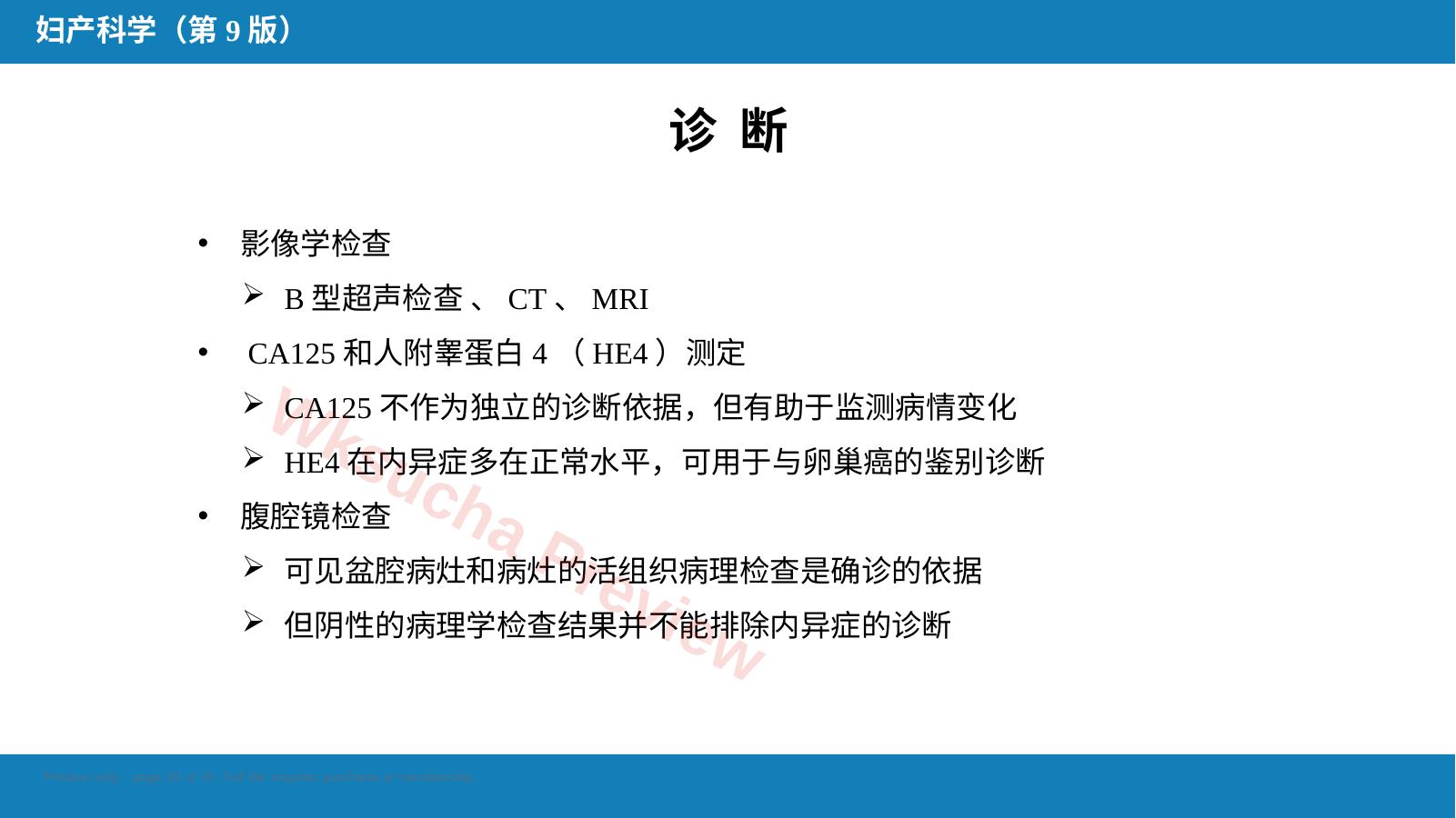 预览第 20 页
