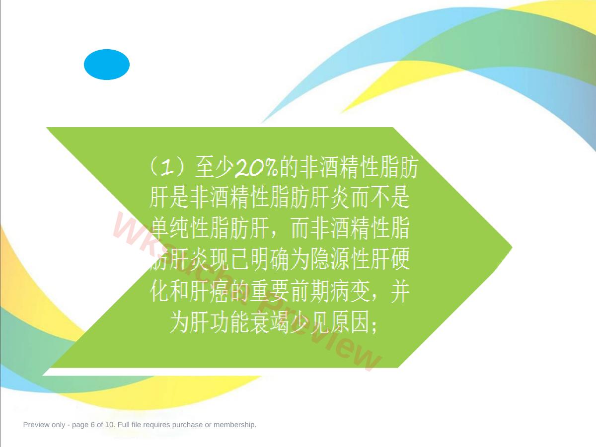 预览第 6 页