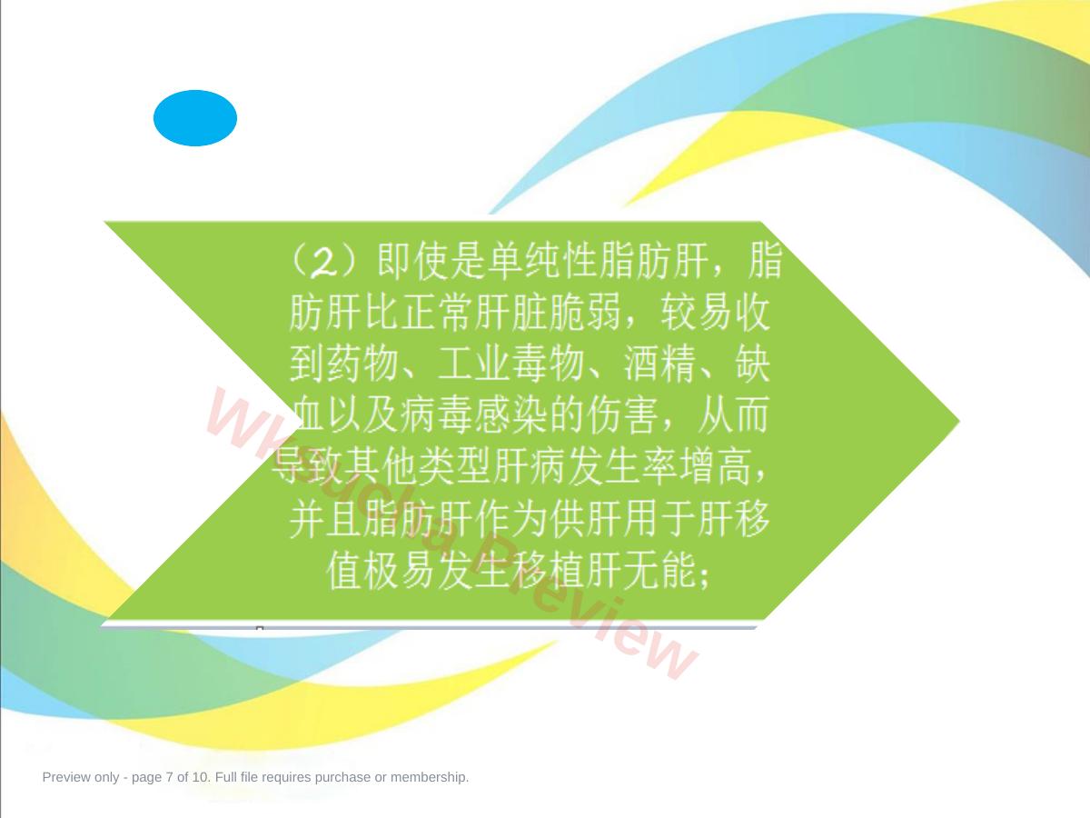 预览第 7 页