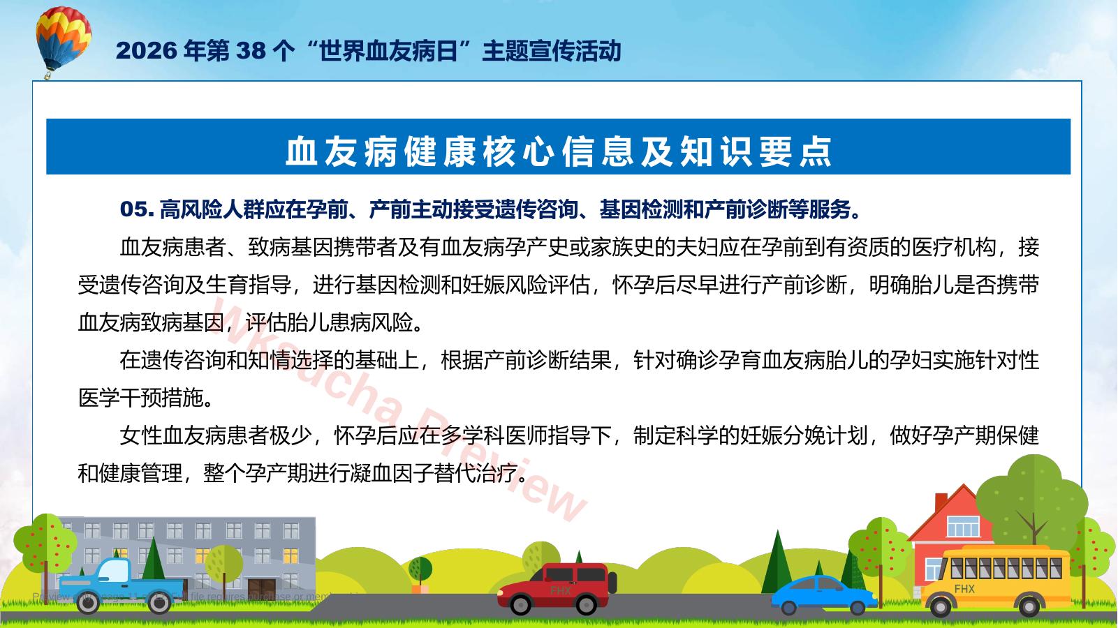 预览第 11 页