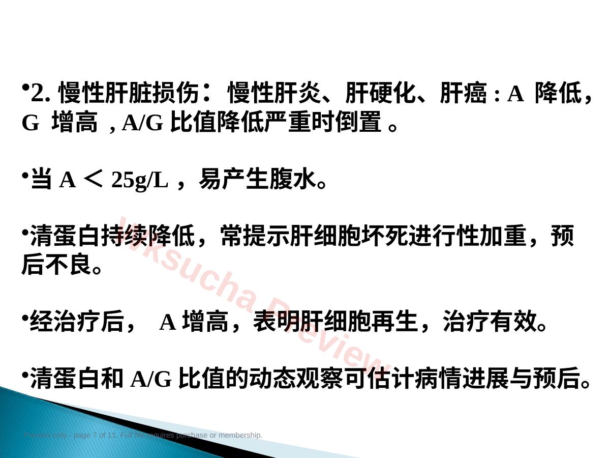 预览第 7 页