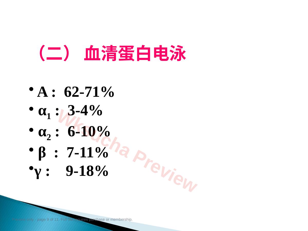 预览第 9 页