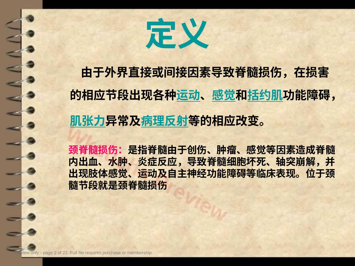 预览第 2 页