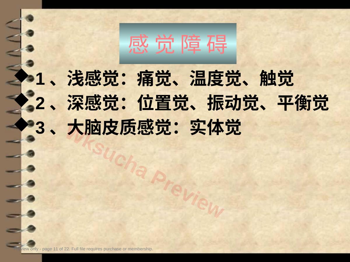 预览第 11 页