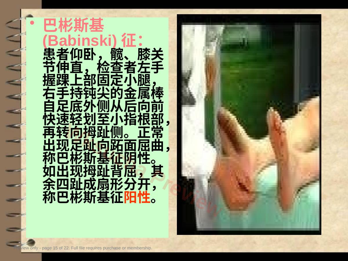 预览第 15 页