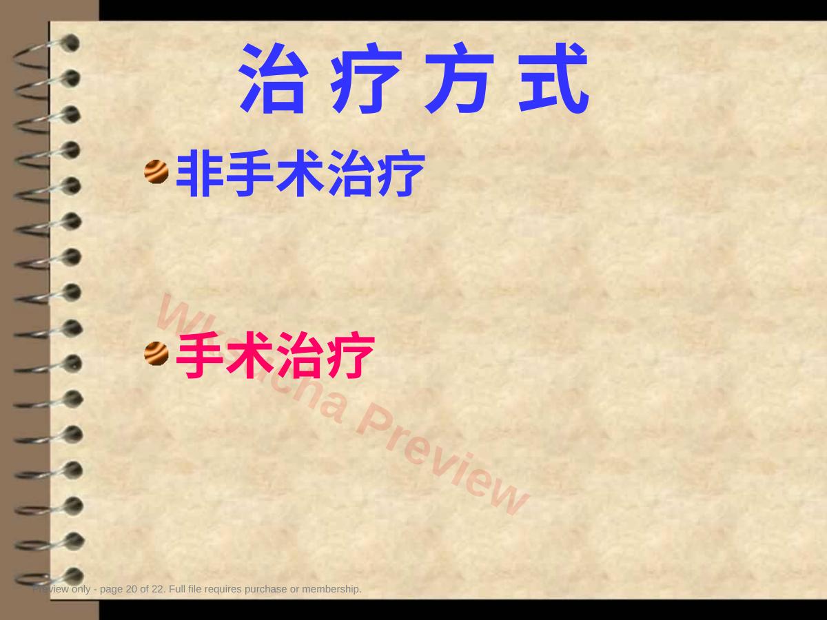 预览第 20 页