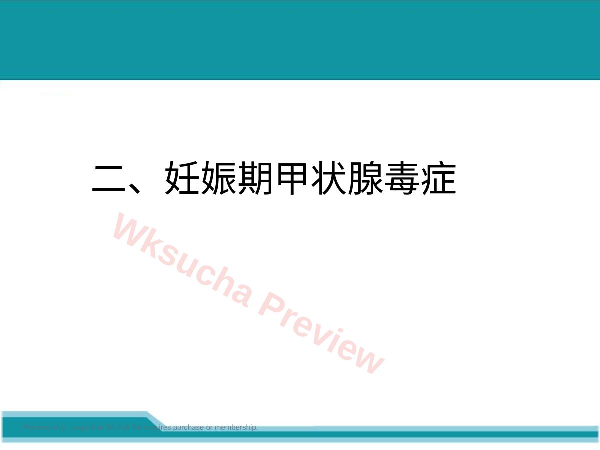 预览第 6 页