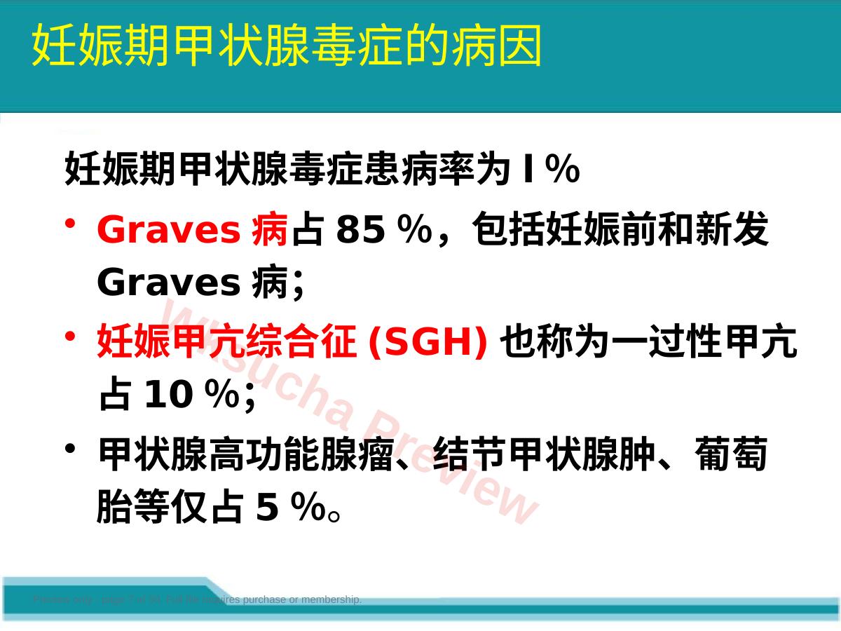 预览第 7 页