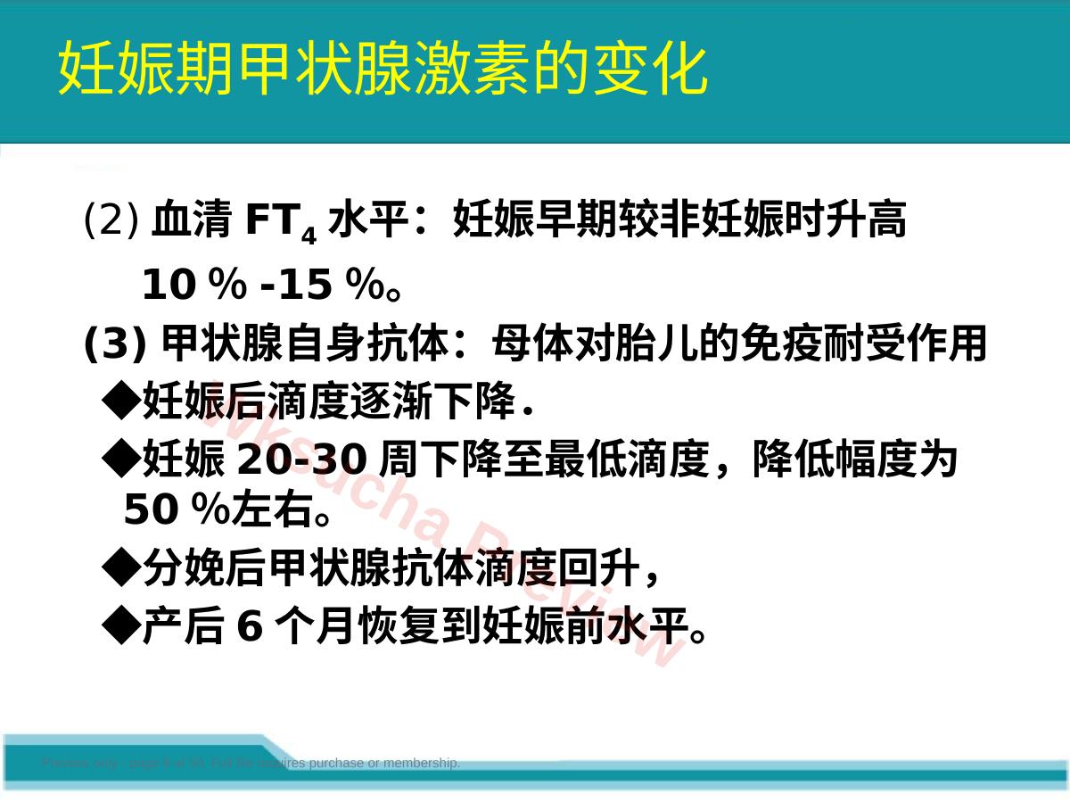 预览第 9 页