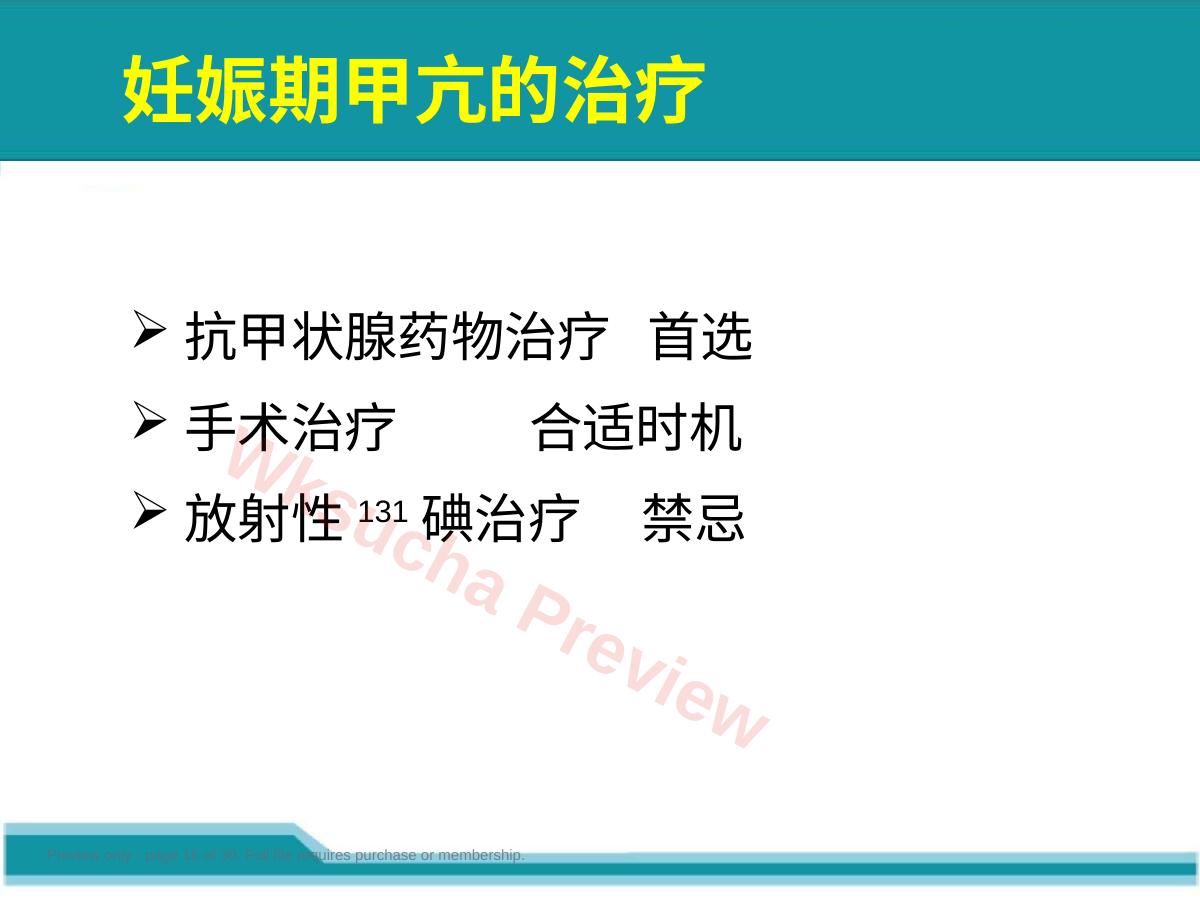 预览第 16 页
