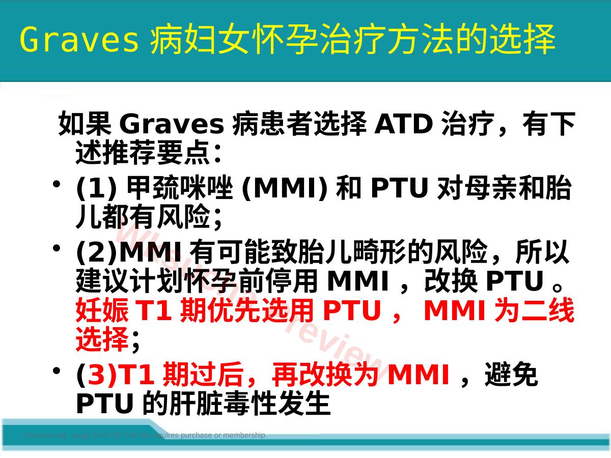 预览第 18 页