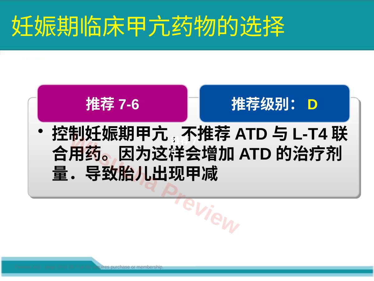 预览第 20 页