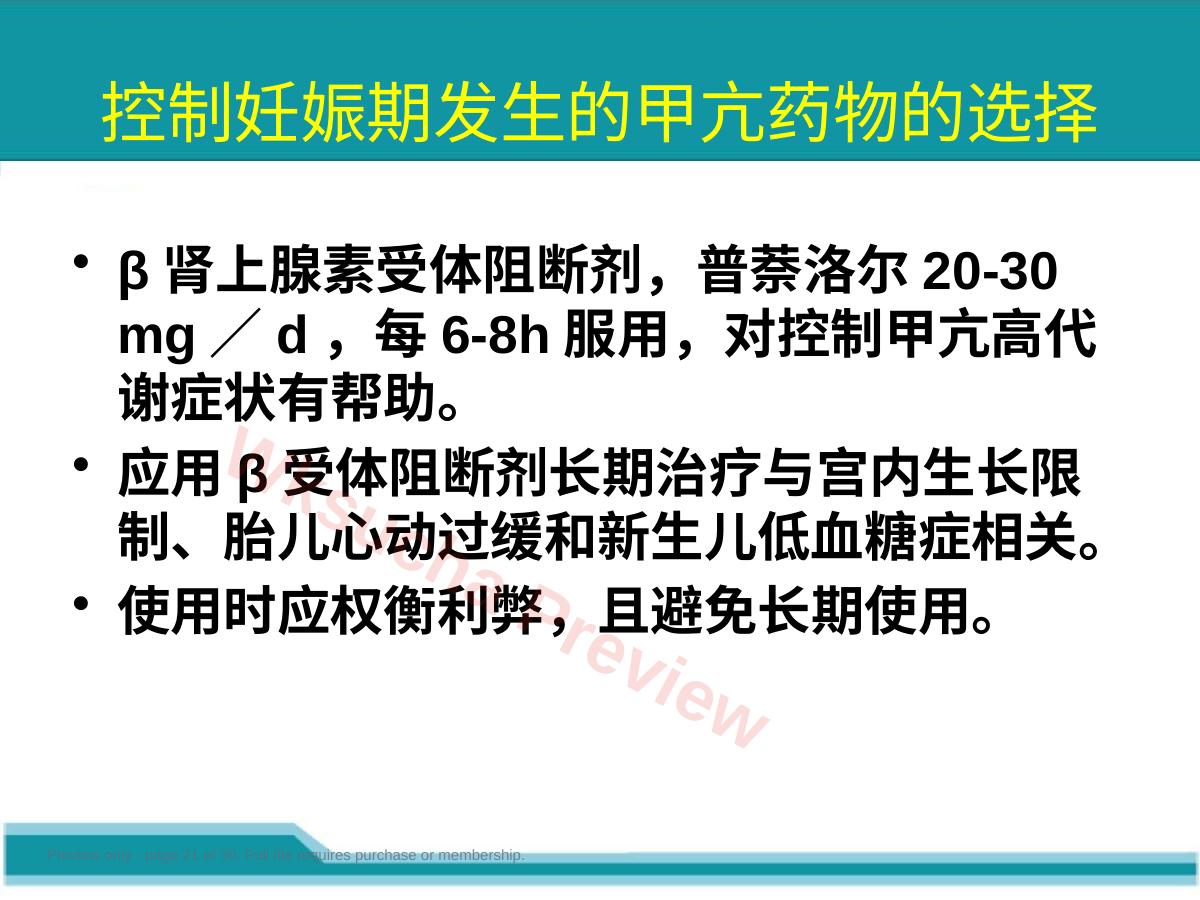 预览第 21 页