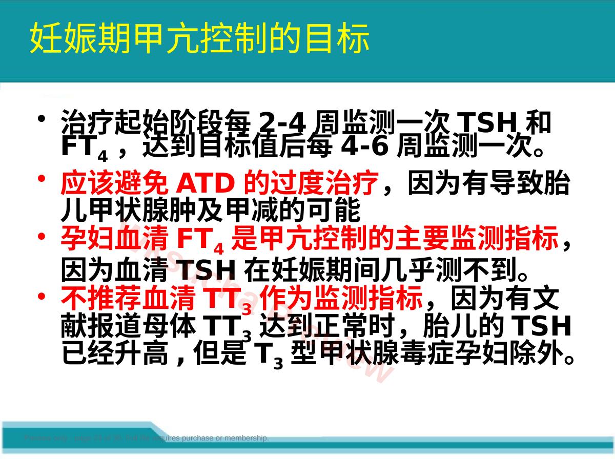 预览第 23 页