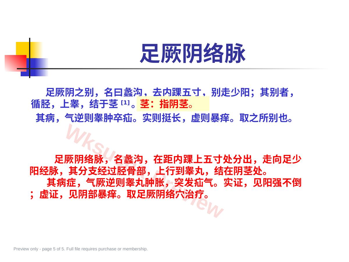 预览第 5 页