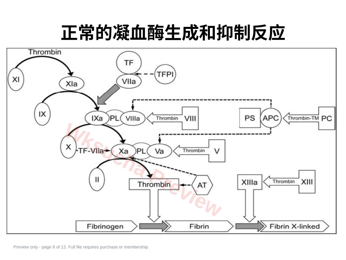 预览第 8 页