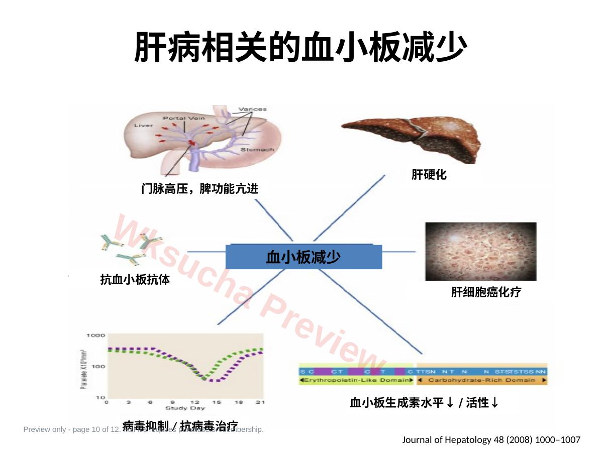 预览第 10 页