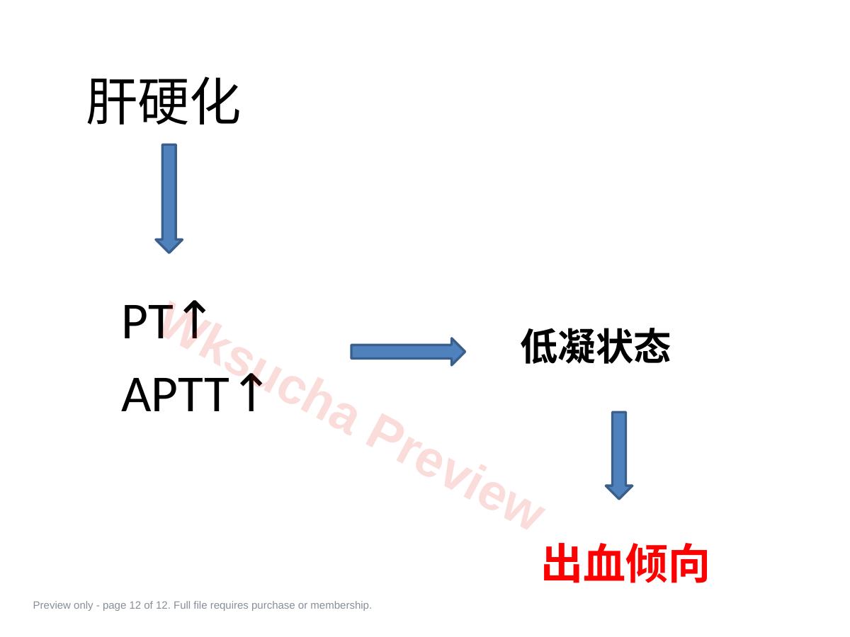 预览第 12 页