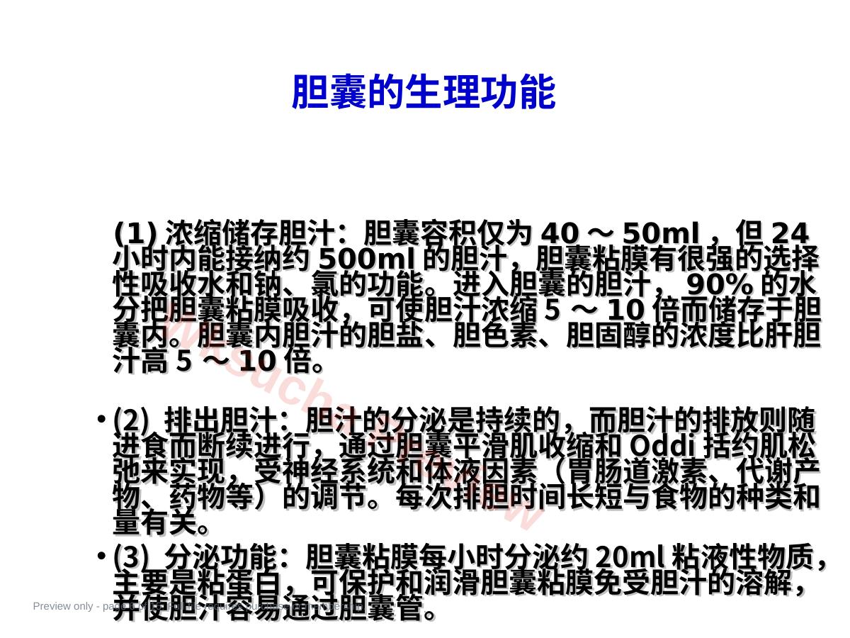 预览第 6 页