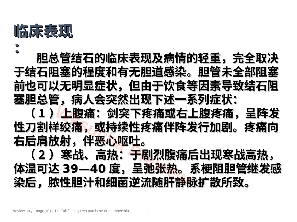 预览第 10 页
