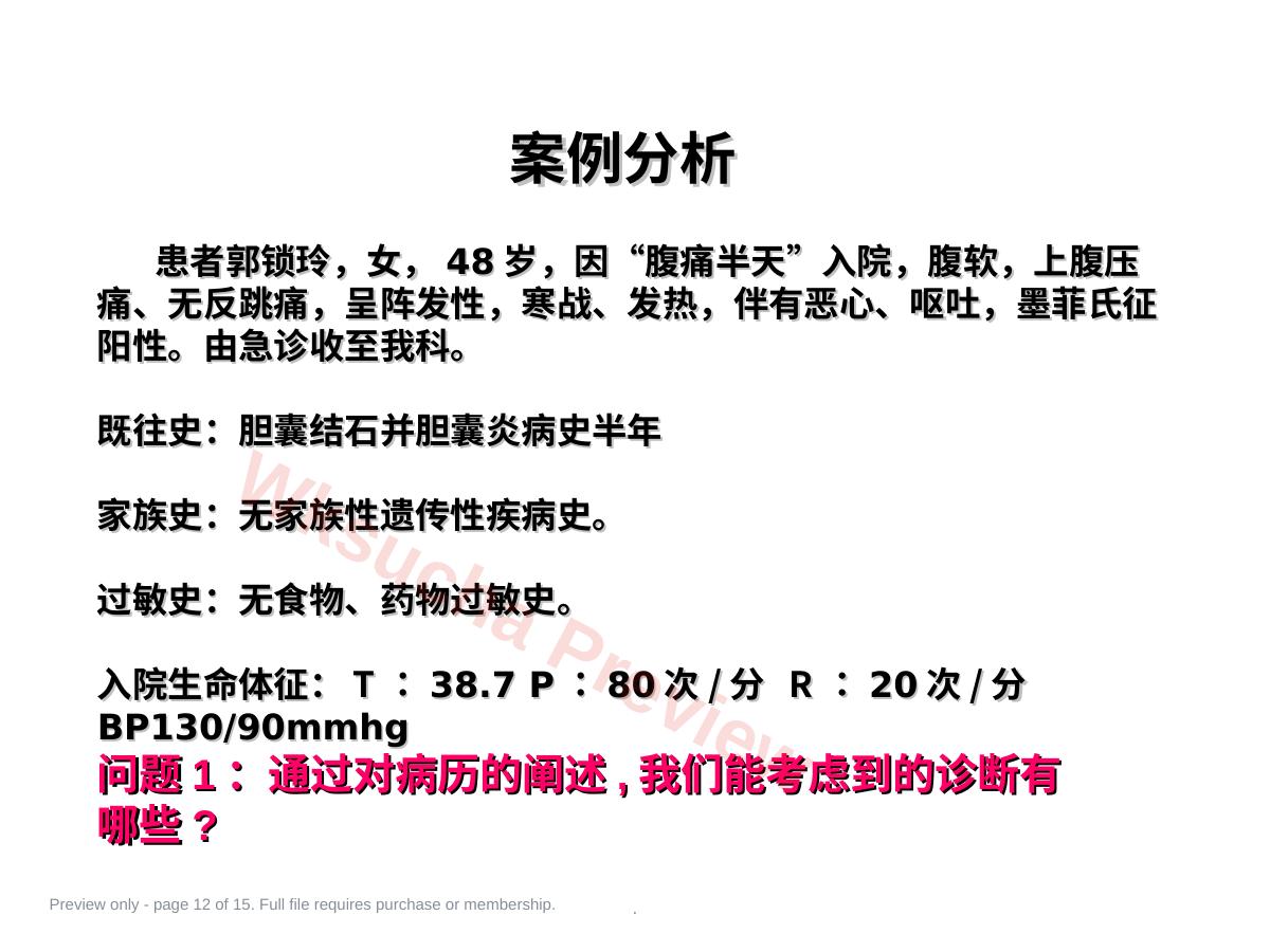 预览第 12 页