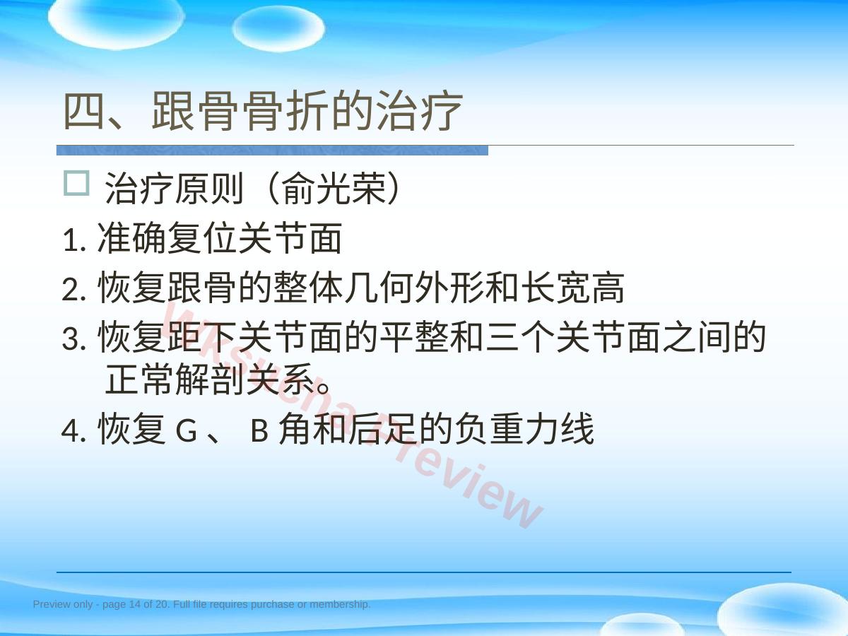 预览第 14 页