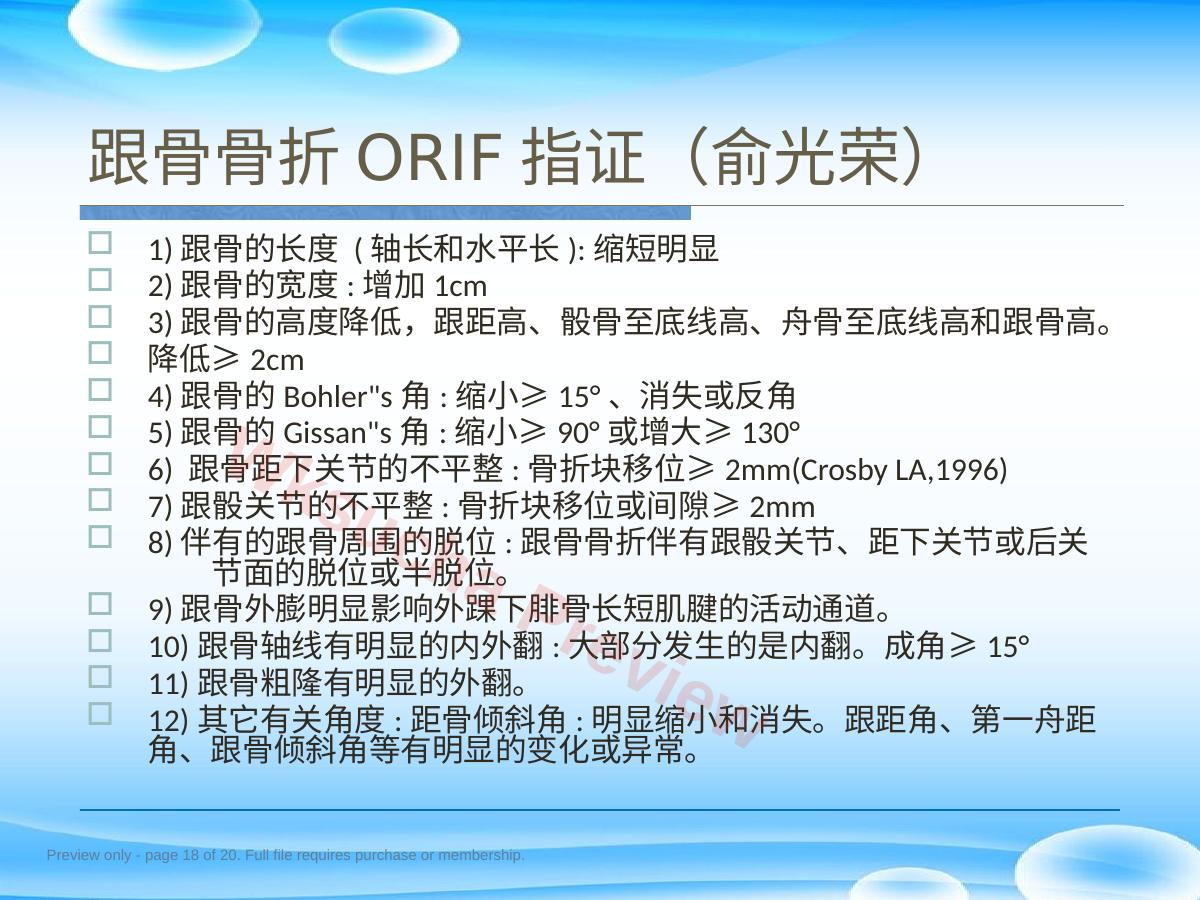 预览第 18 页