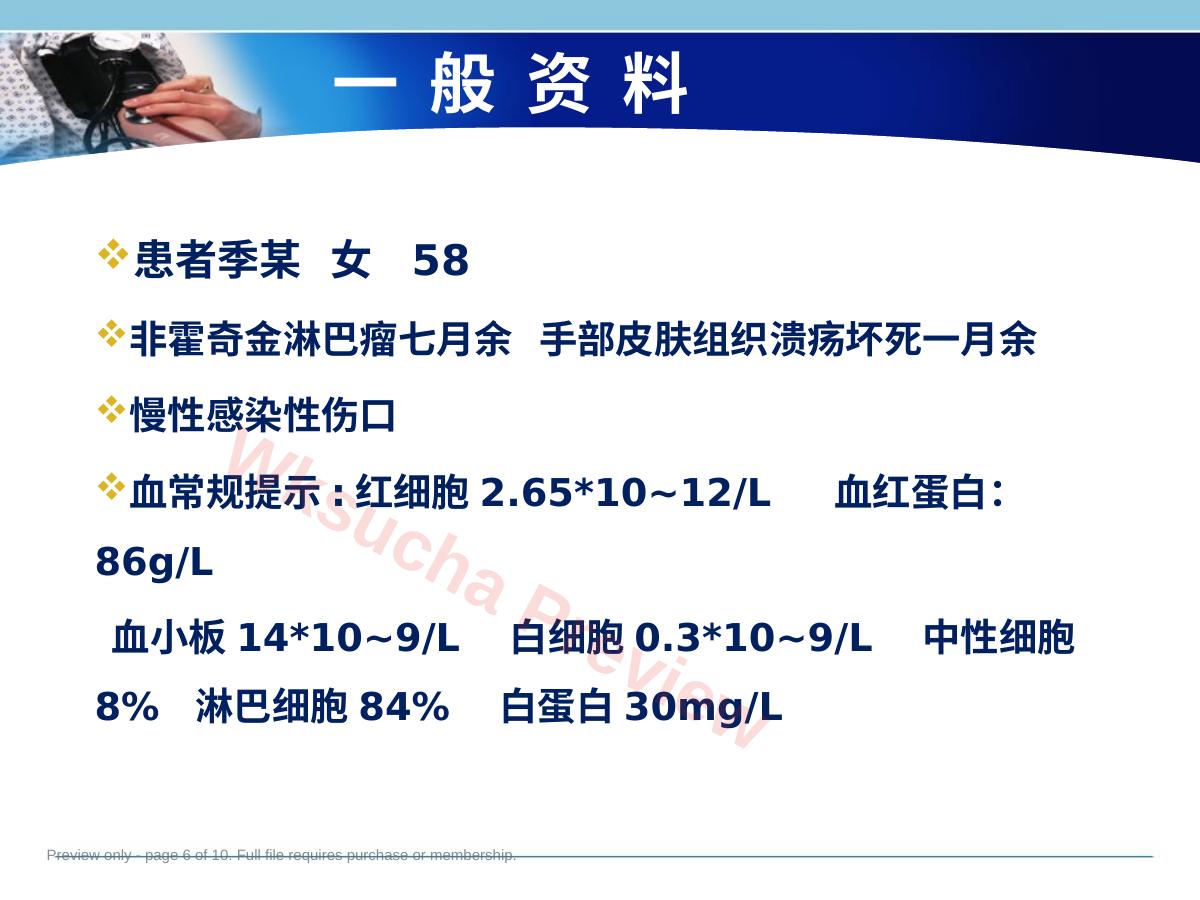 预览第 6 页