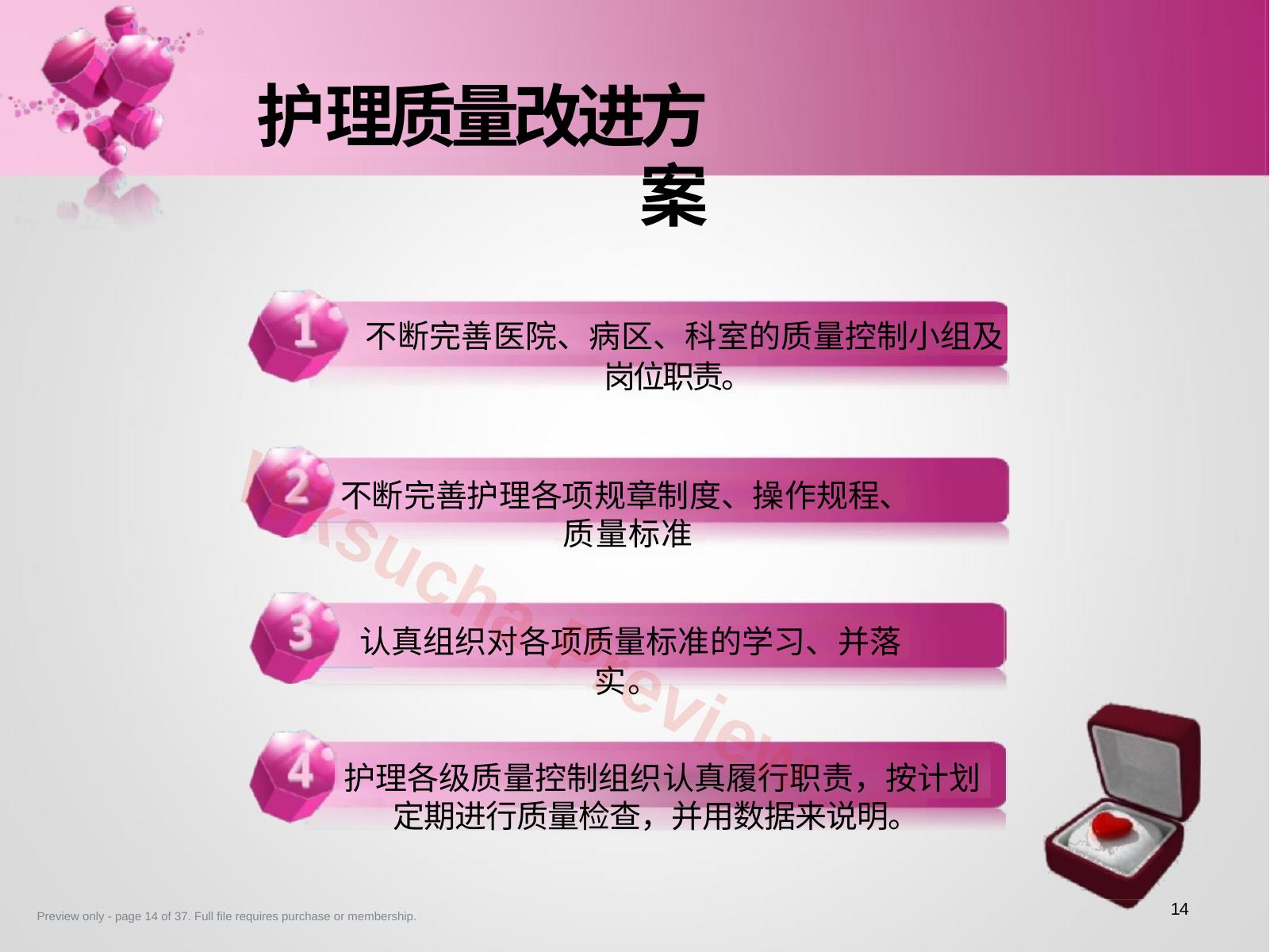 预览第 14 页