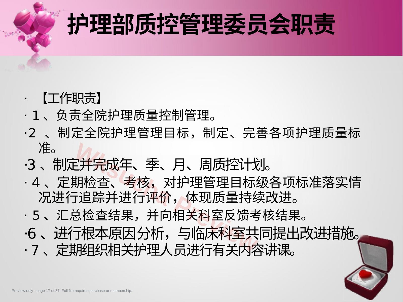 预览第 17 页